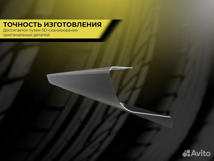 Ремонтные пороги и арки для Mitsubishi Советский