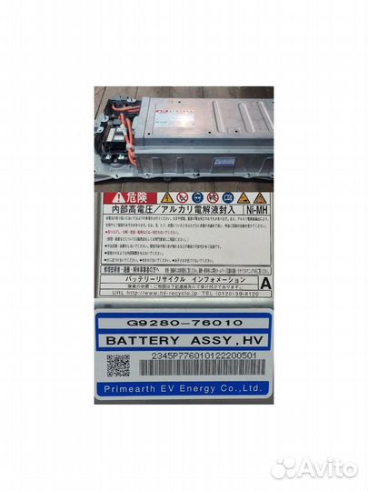 Высоковольтная батарея 2012г Toyota prius zvw30