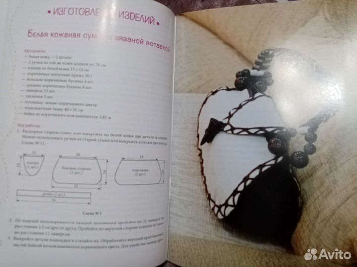 Книга Модные сумочки