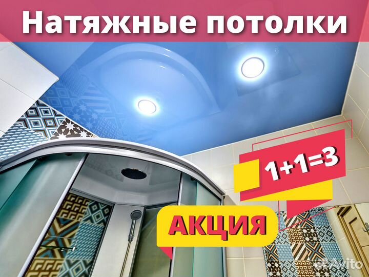 Натяжные потолки