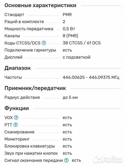 Рации Midland G5