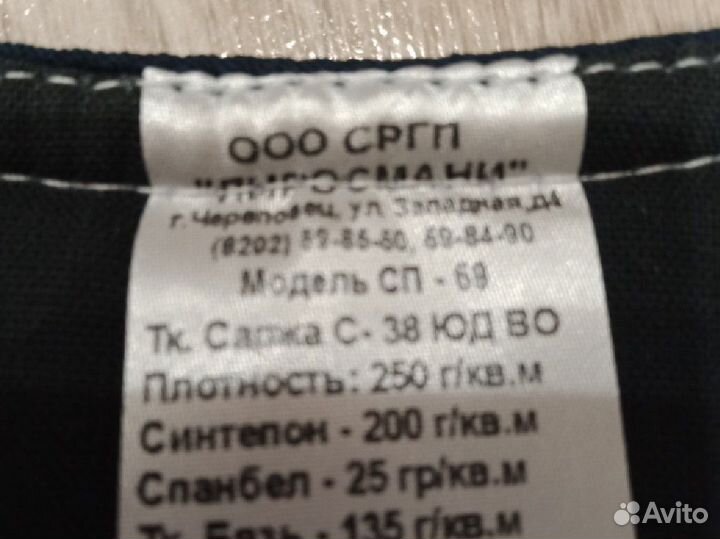 Спецодежда жилет