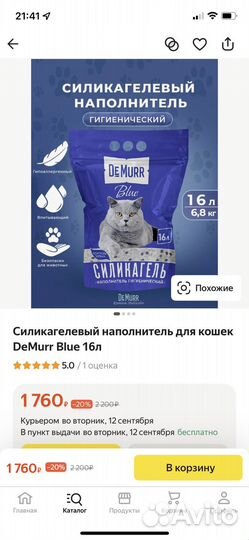 Наполнитель de murr