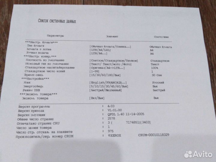 Лазерное мфу Xerox 3119