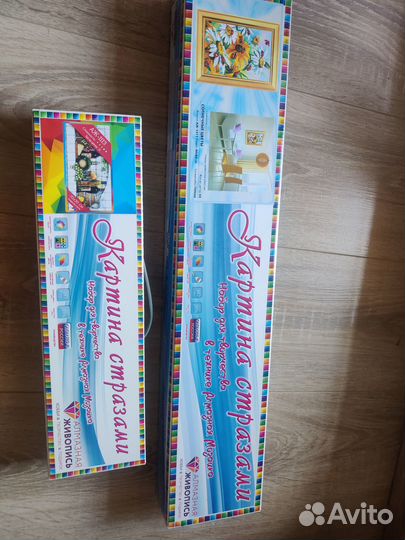 Картина стразами (алмазная вышивка)