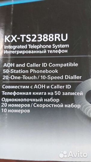 Телефон Panasonic KX-TS2388RU