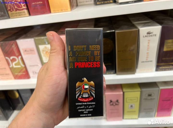 Kilian princess (Арт.93438)