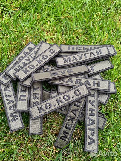 Нашивки шевроны