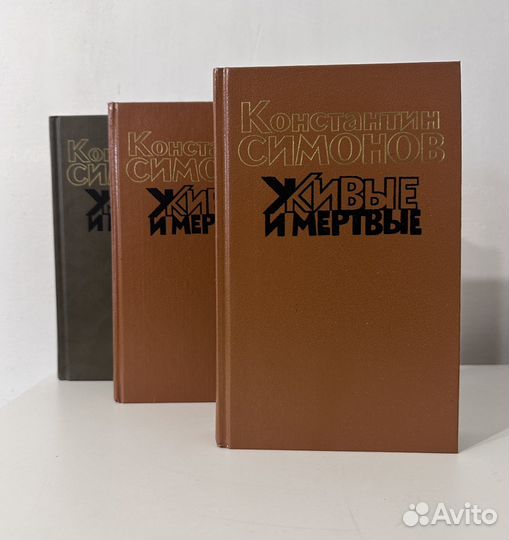 Книги Константин Симонов