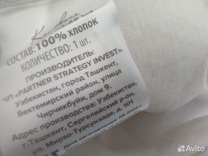 Новая простынь 145*220