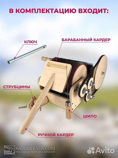 Кардер для шерсти