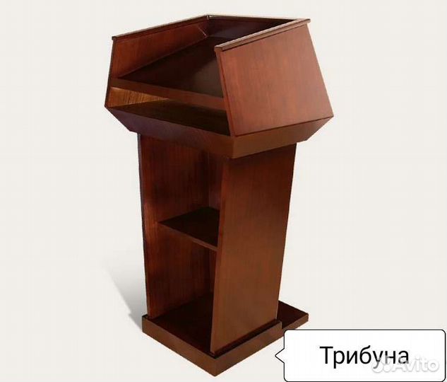 Трибуна для выступлений