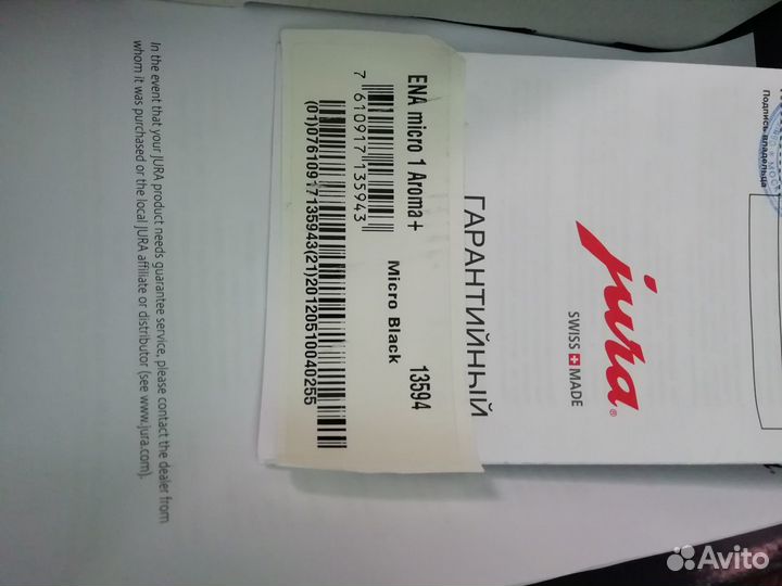 Кофемашина Jura Ena Micro А1