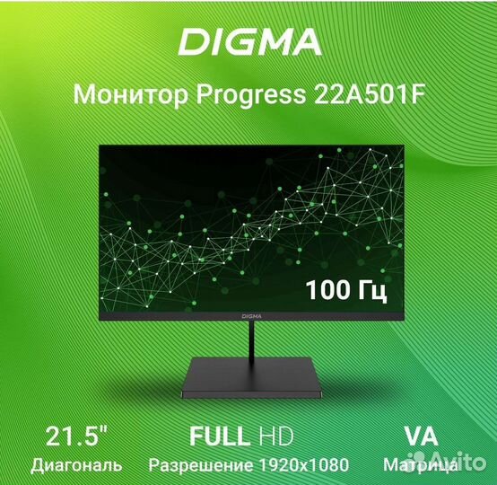 Монитор Digma Progress 21.5 100Гц Full HD