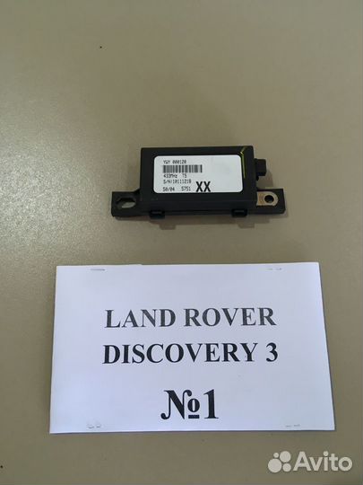 Антенна Land Rover Discovery 3