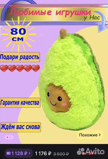 Плющевая игрушка