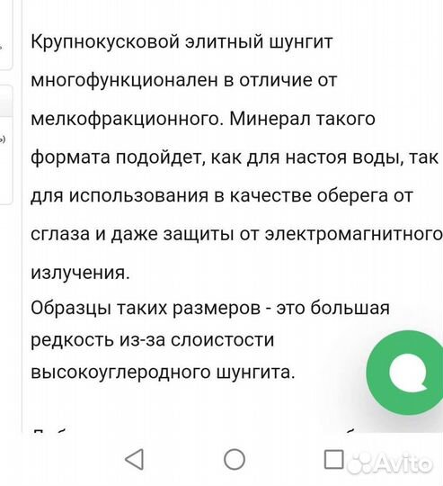 Настоящий карельский шунгит напрямую с местопожден
