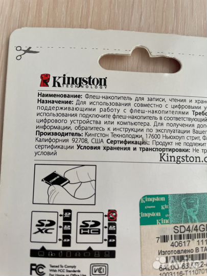Карта памяти sdhc kingston technology 4 gb Новая