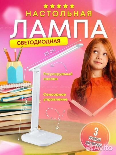 Лампа настольная