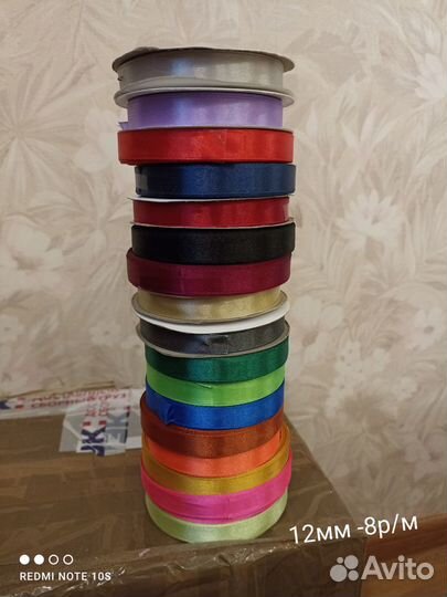 Атласная лента