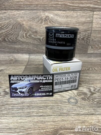 Фильтр масляный Mazda, PE0114302B