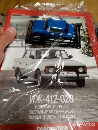 Модели коллекционные 1:43 Легенды СССР