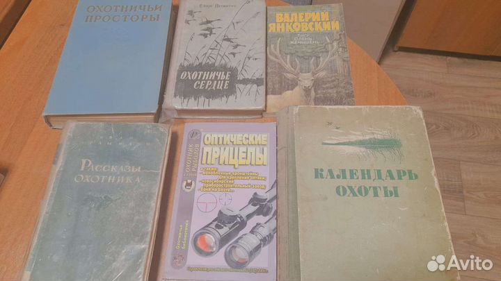 Коллекция книг про охоту и рыбалку