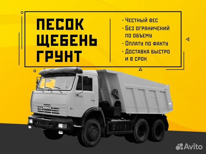 Грунт для отсыпки розница