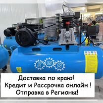 Компрессор ременной в наличии