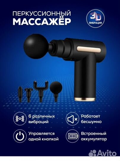 Массажер электрический для спины и шеи