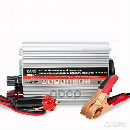 Автомобильный инвертор 12 220v avs in-600w шт AVS