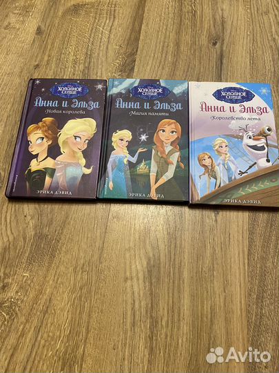 Продаю книги «Анна и Эльза»