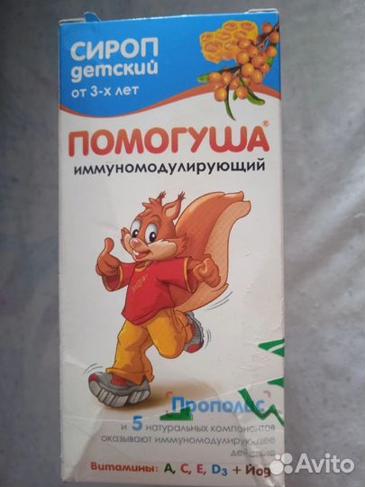 Сироп детский Помогуша -иммуномодулирующий