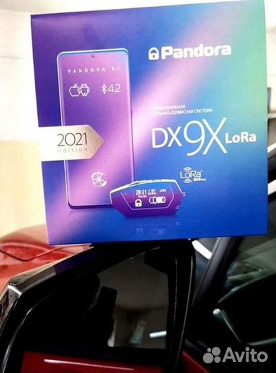 Сигнализация с автозапуском