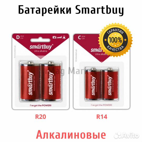 Батарейки Smartbuy LR14 LR20 алкалиновые, 2шт