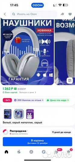 Наушники беспроводные с микрофоном, Bluetooth