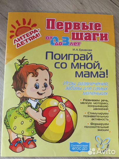 Развивающие пособия для детей пакетом