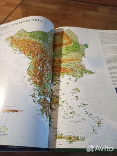 Атлас. Центральная и Юго-Восточная Европа