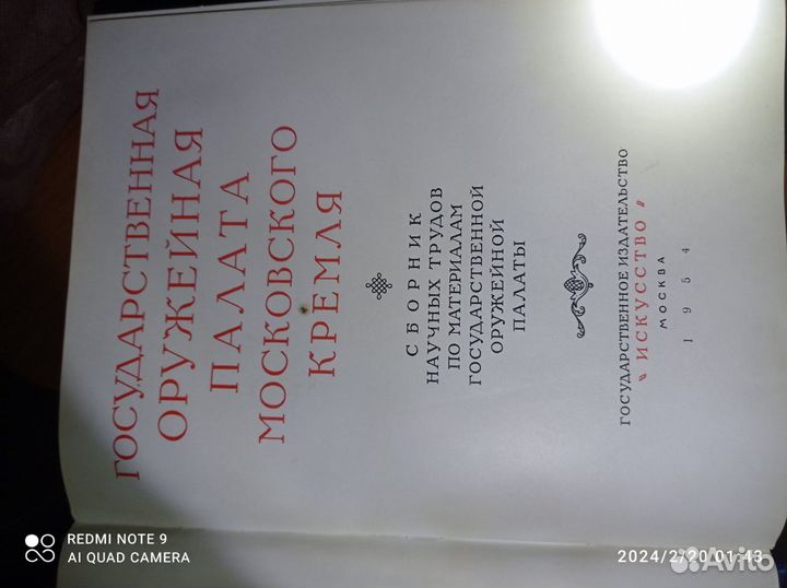 Полное собрание сочинений А. С. Пушкин 1949 г