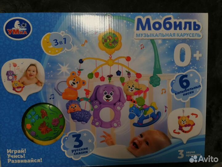 Мущыкальная мобиль