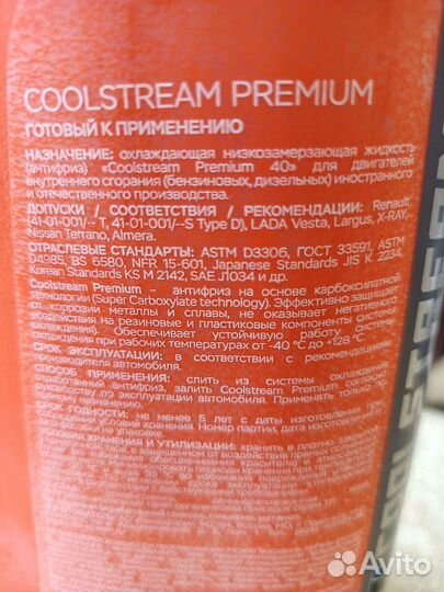 Антифриз желтый