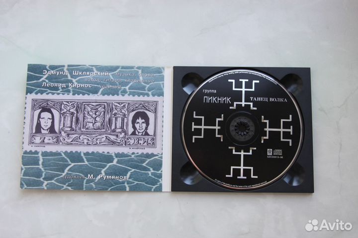 CD пикник танец волка шведский первопресс 1996
