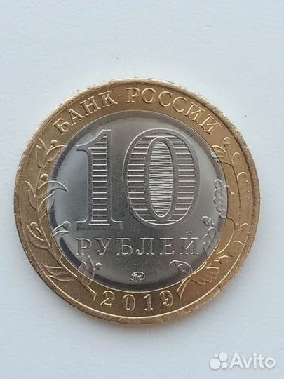Монета. 2019г. г.Клин