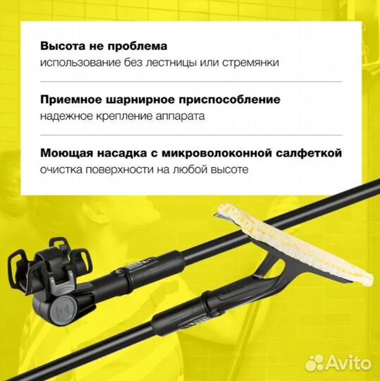 Удлинительный набор Karcher WV