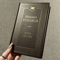 Мастер и Маргарита Белая Гвардия Булгаков