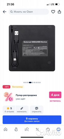 Оптический привод