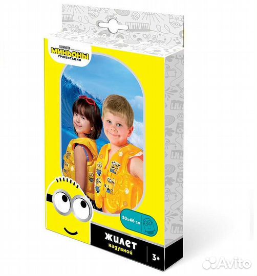 Жилет для плавания детский