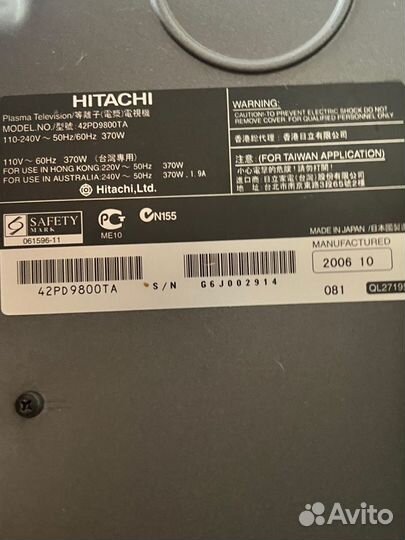 Плазменный телевизор hitachi