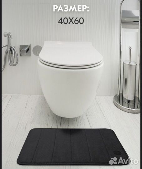 Коврик для ванной