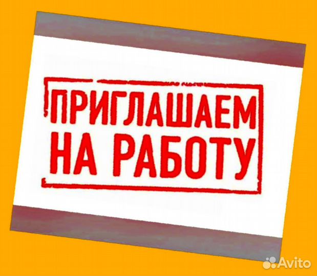 Сотрудник склада вахтой Жилье Еда Хорошие условия